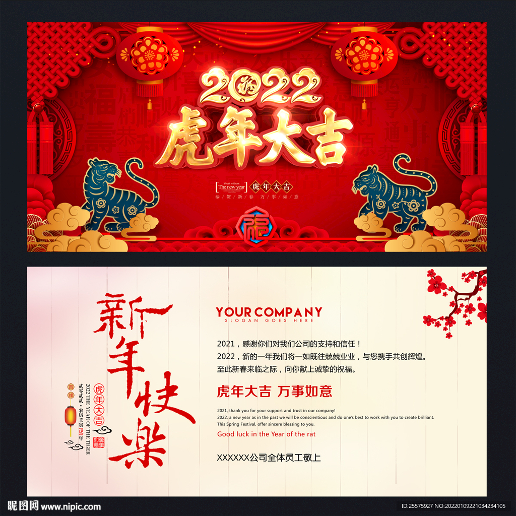 2022年贺卡
