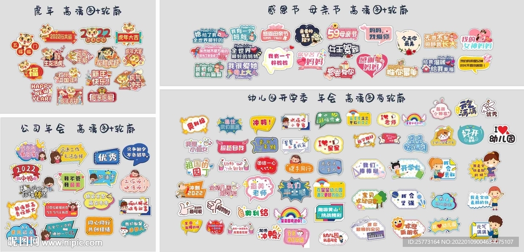 手举牌   卡通手牌