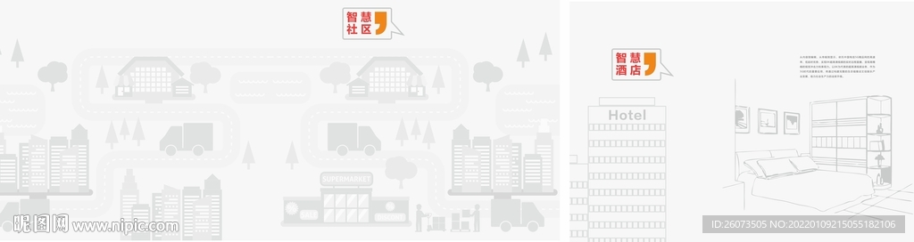 矢量社区酒店