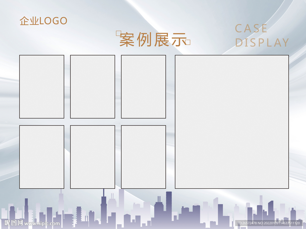企业文化展板
