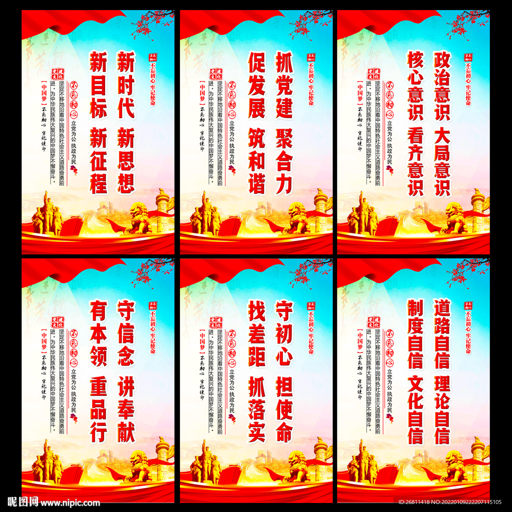 党建文化