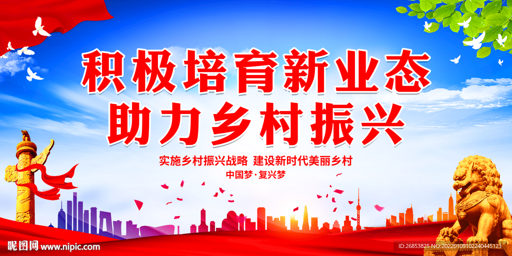 积极培育新业态 助力乡村振兴
