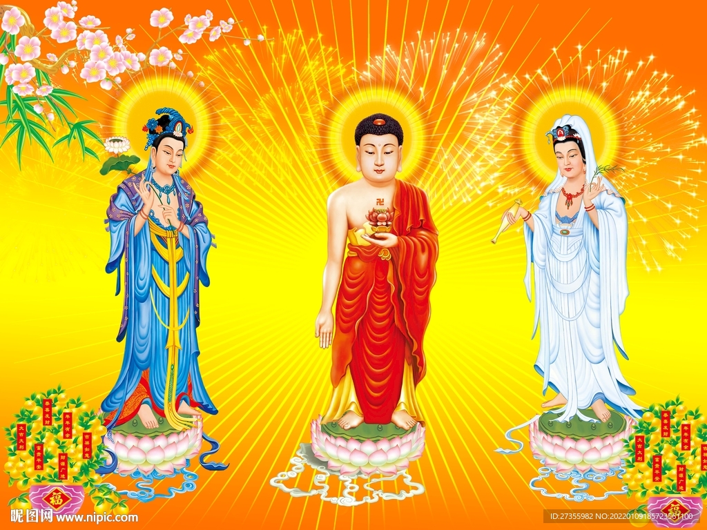 三圣图