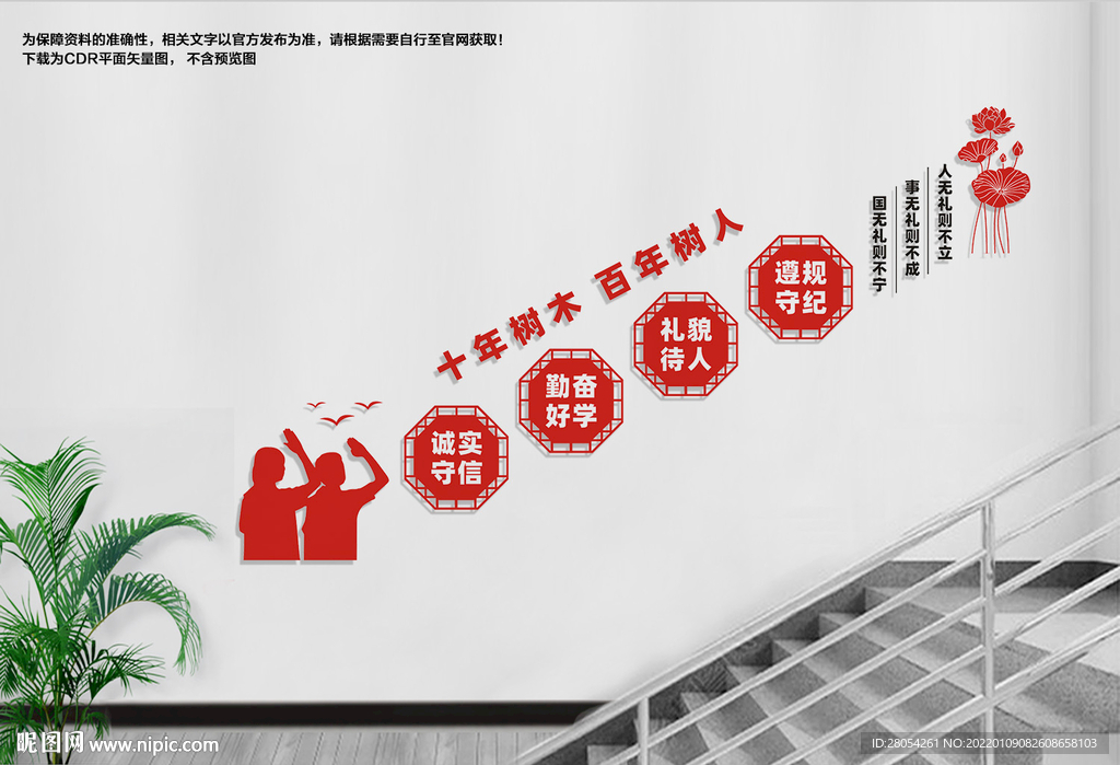 学校楼梯文化墙