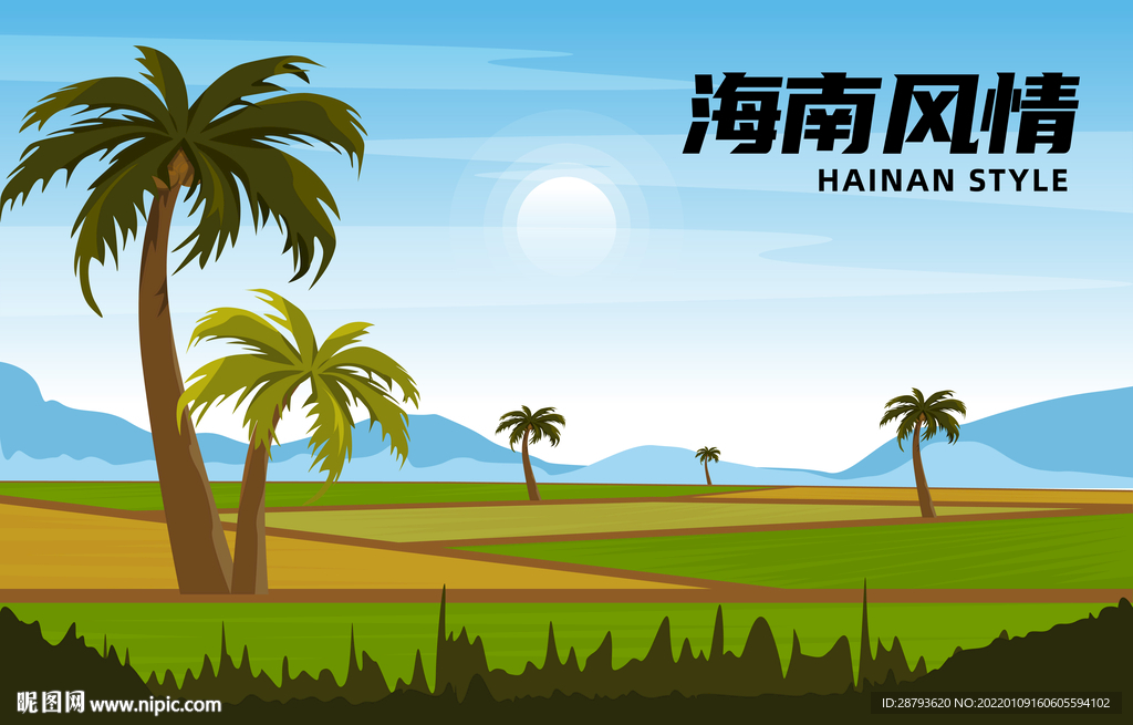 海南风情