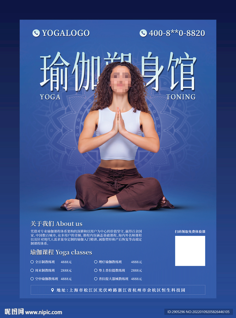 瑜伽塑身馆