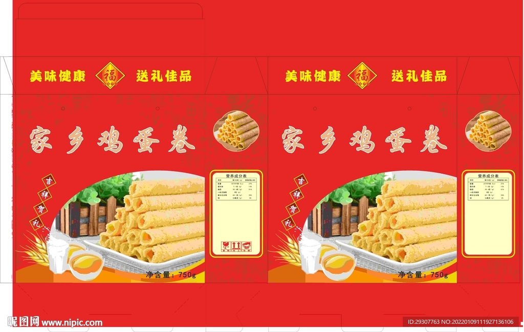 鸡蛋卷手提箱