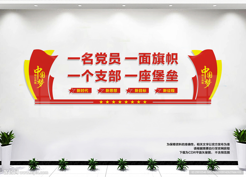 党员活动室