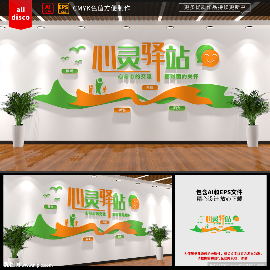 心灵驿站