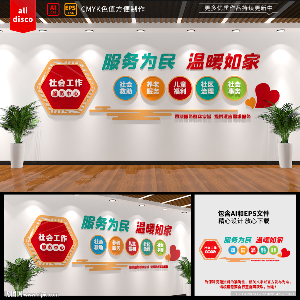 社会工作服务站