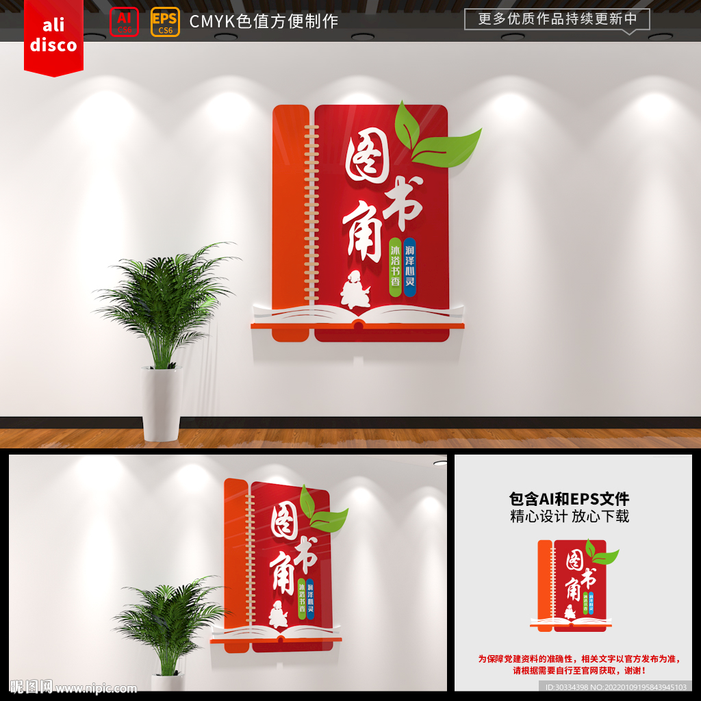 图书角