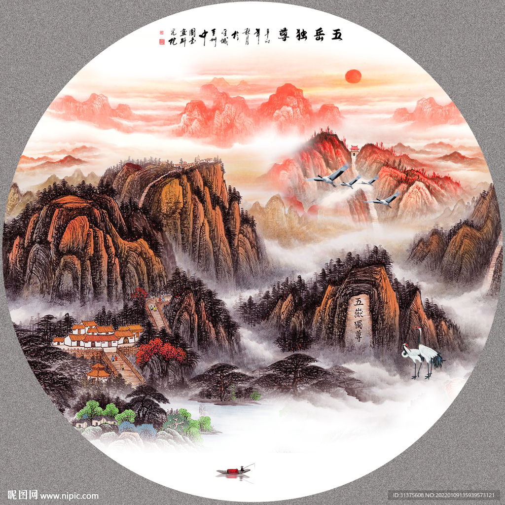 泰山