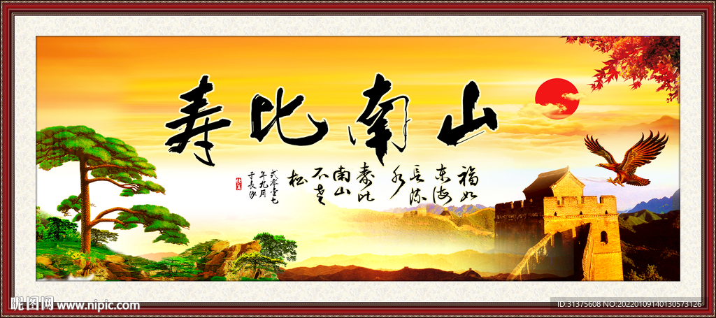 中堂画