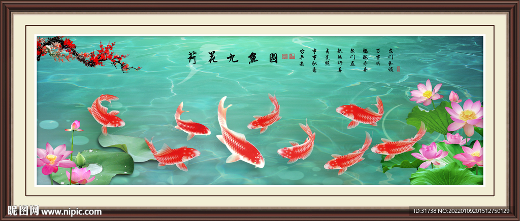 荷花九鱼图