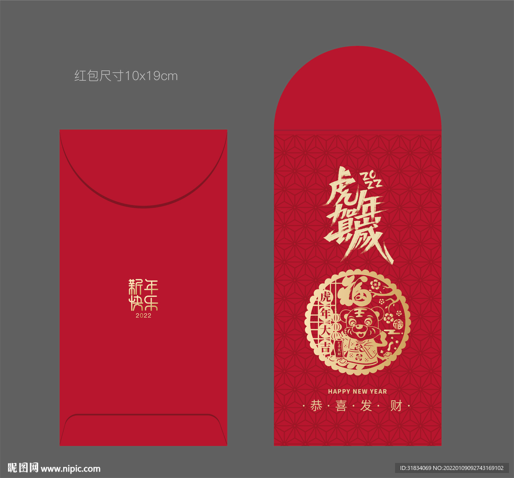 红包