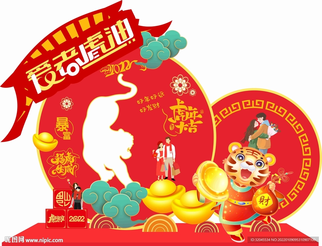 虎年dp点打卡