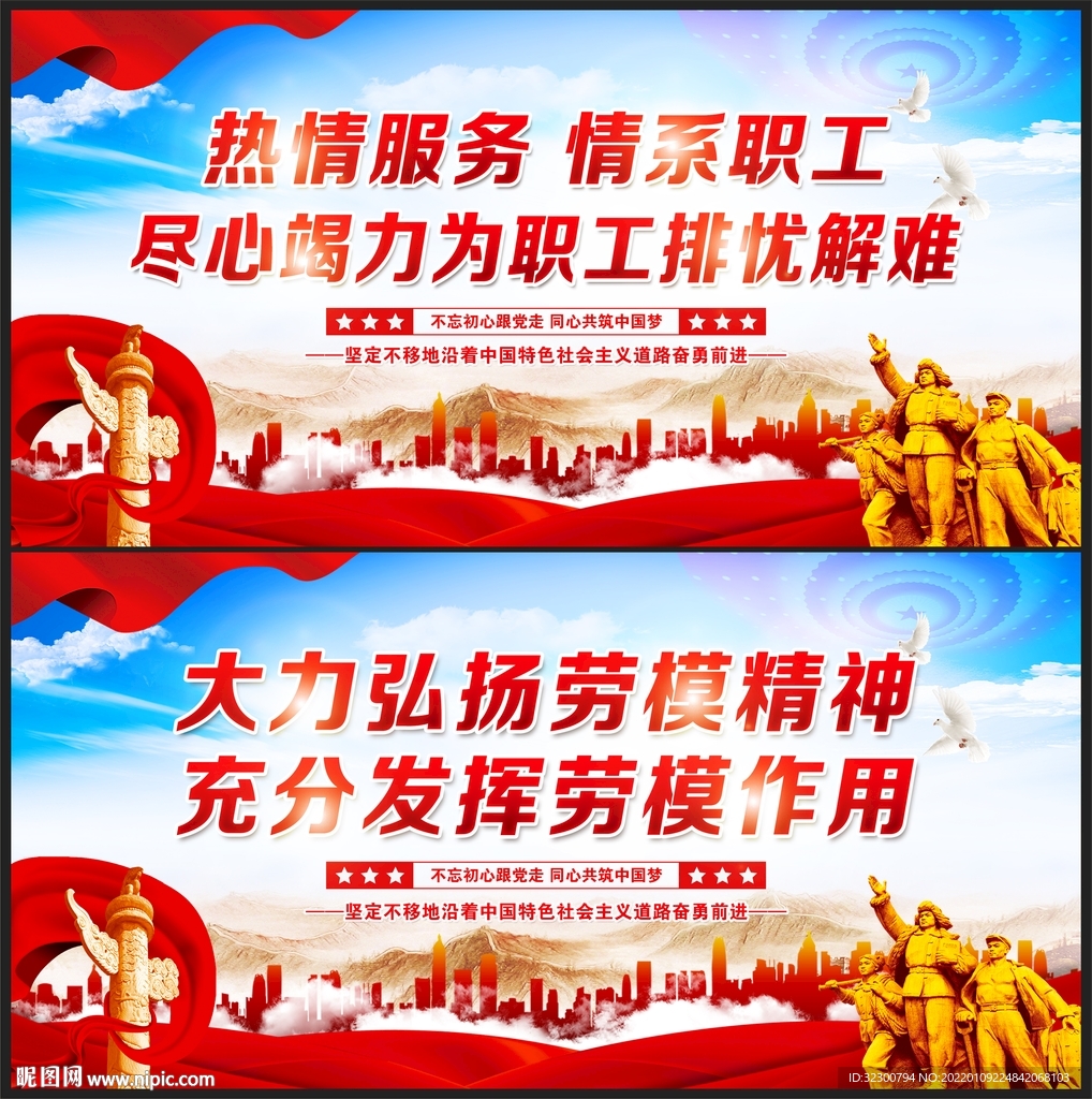 工会标语