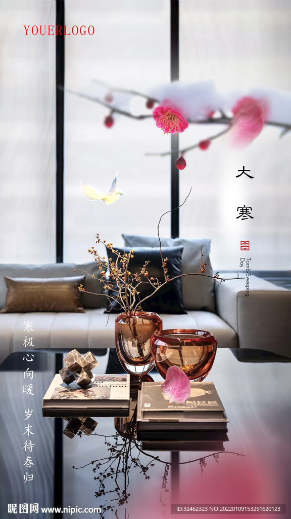 大寒