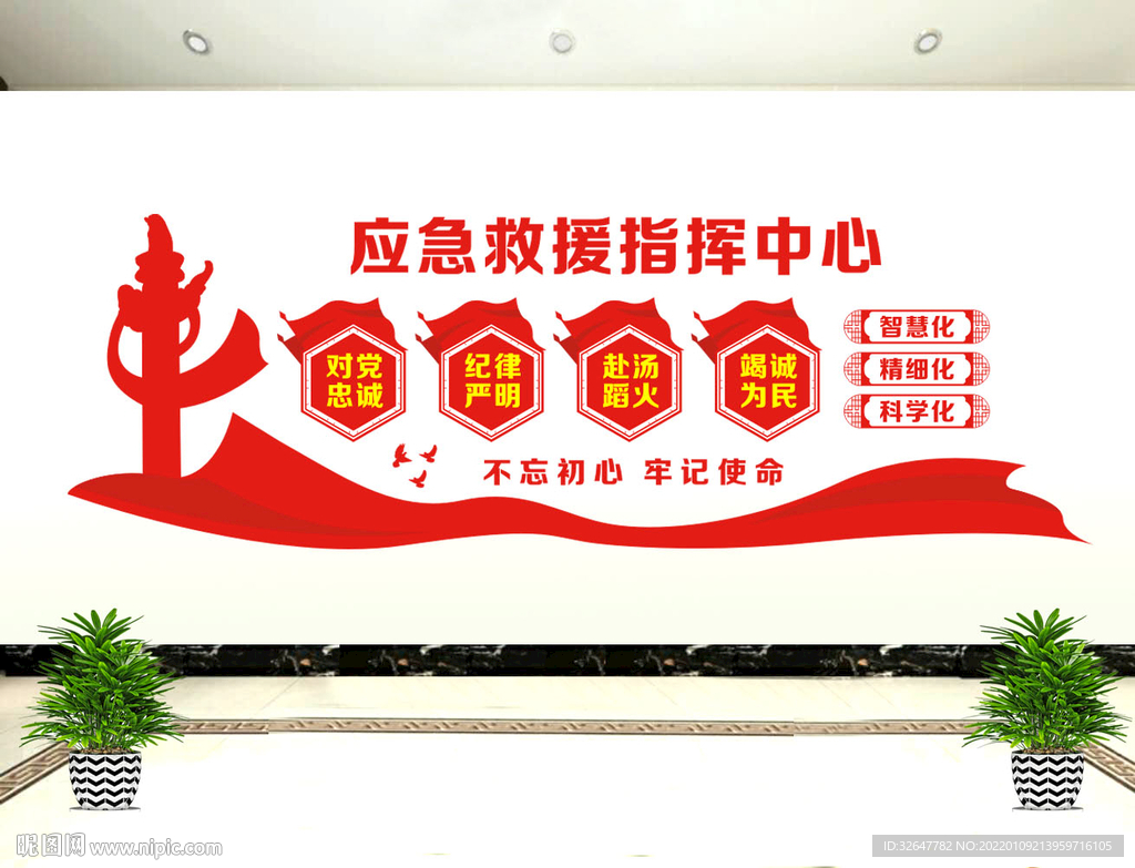 消防文化墙