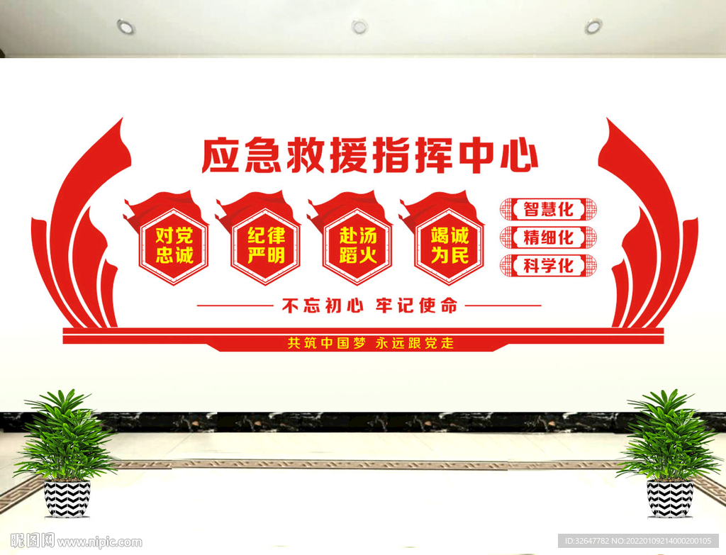 消防