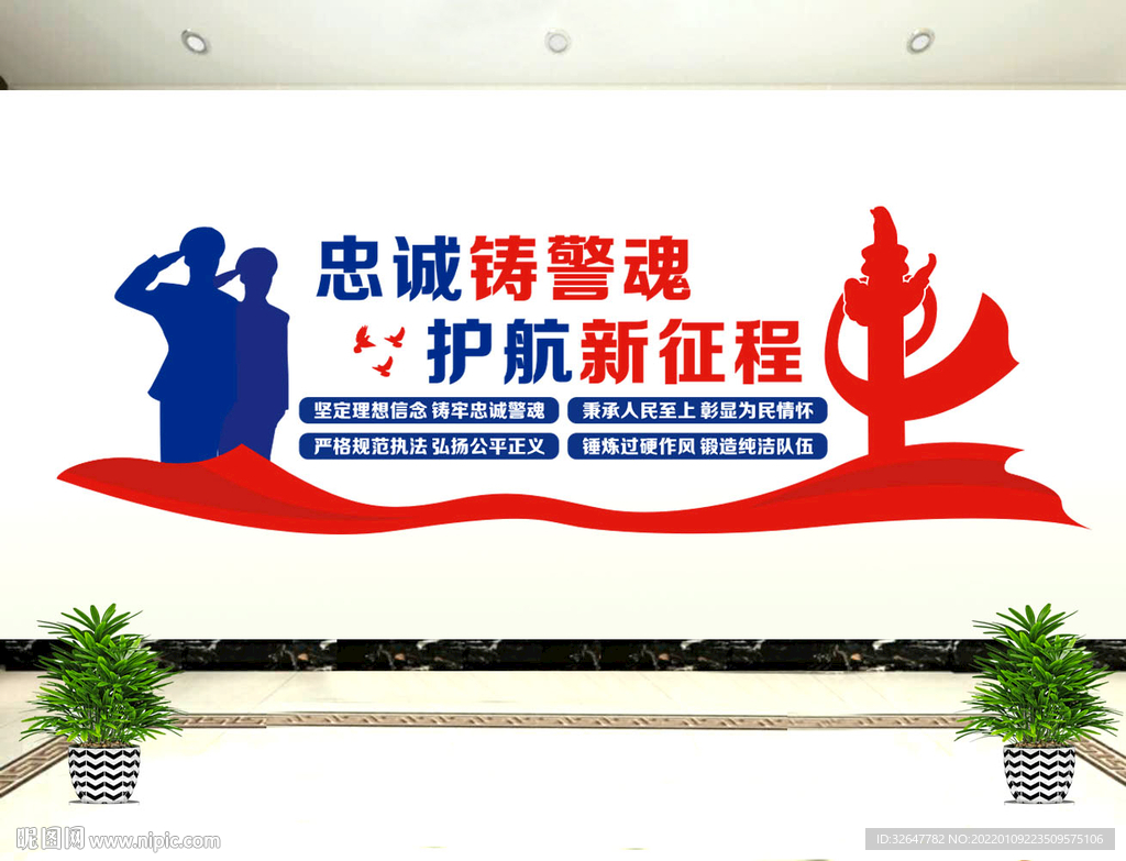 警营文化墙