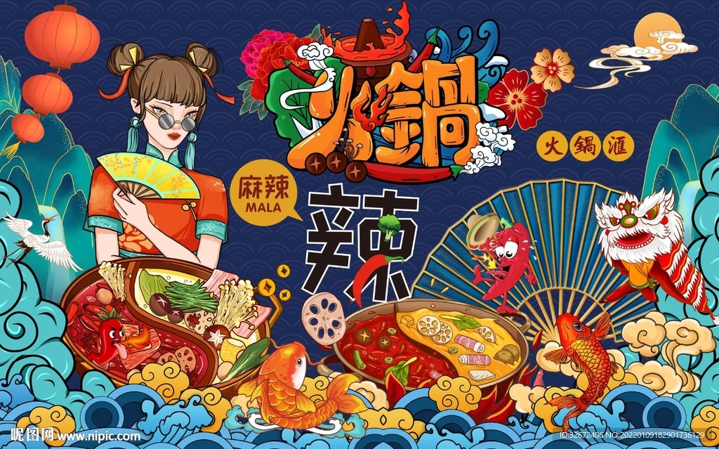 国潮火锅图片