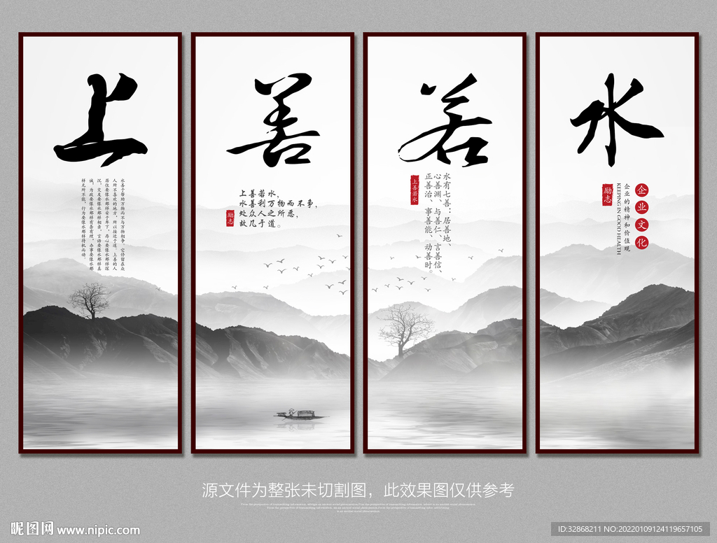 上善若水