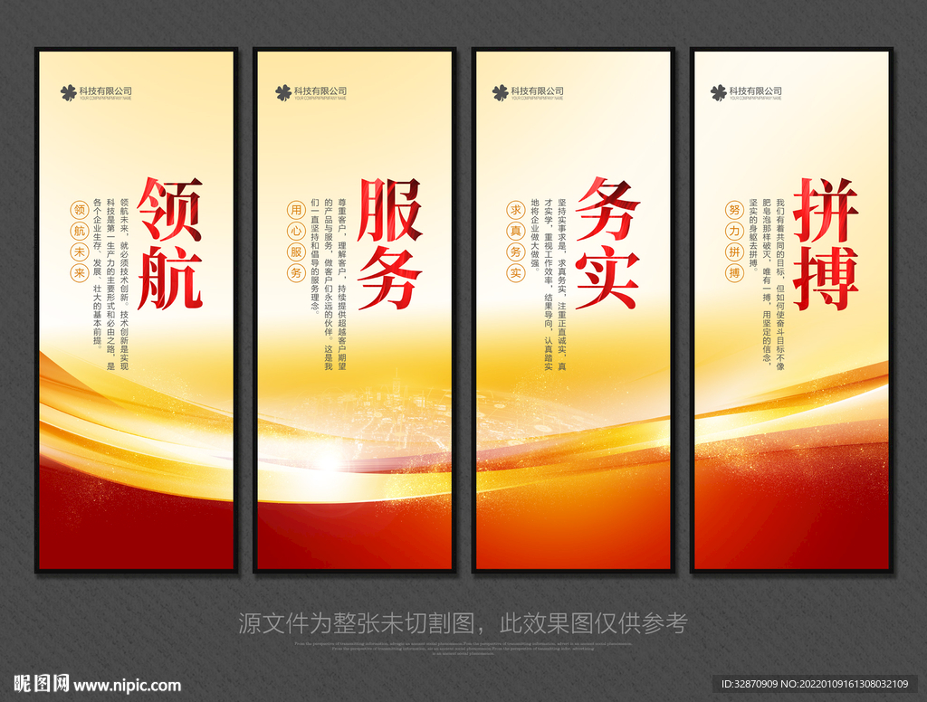 企业文化标语