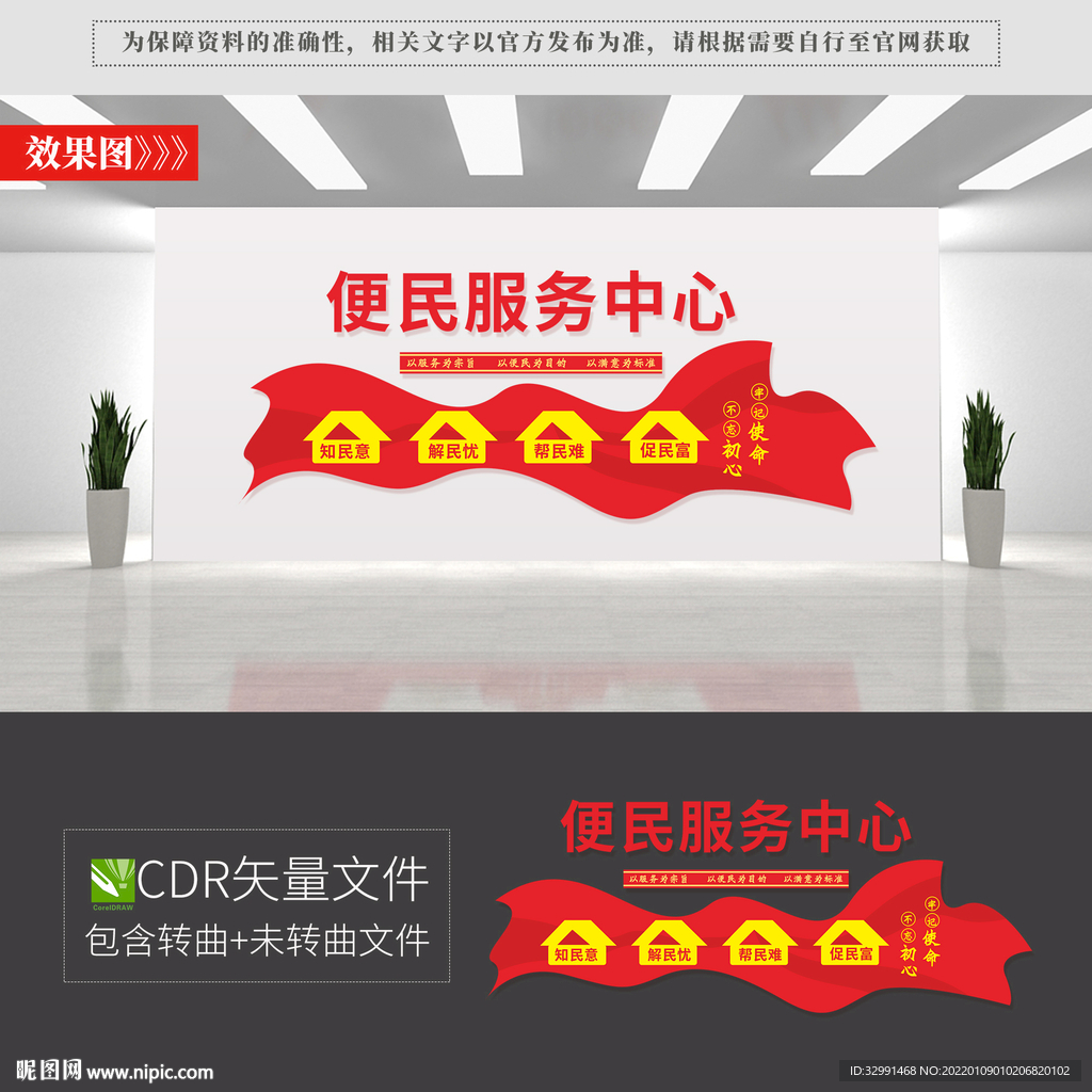 便民服务中心