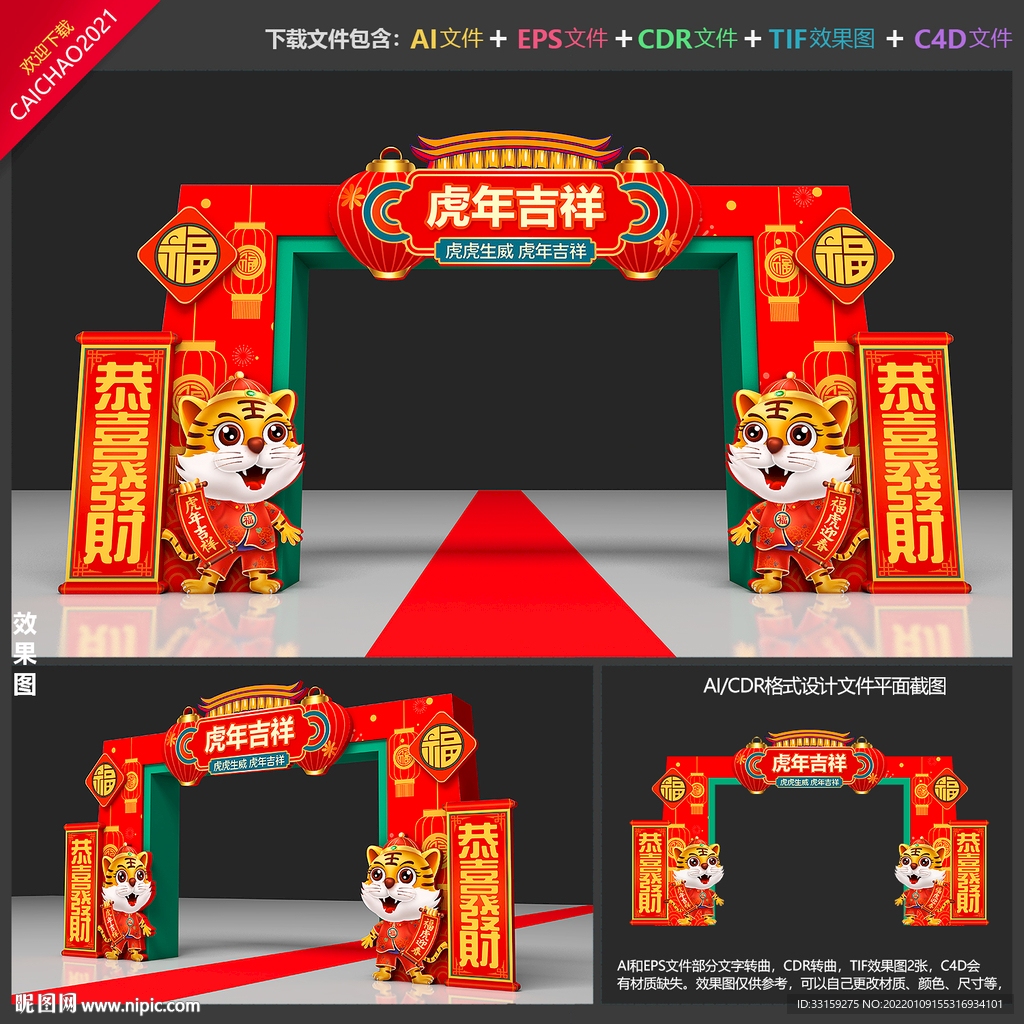 新年门楼