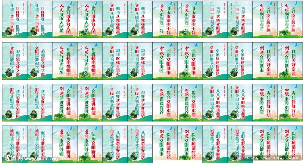 创文标语路旗