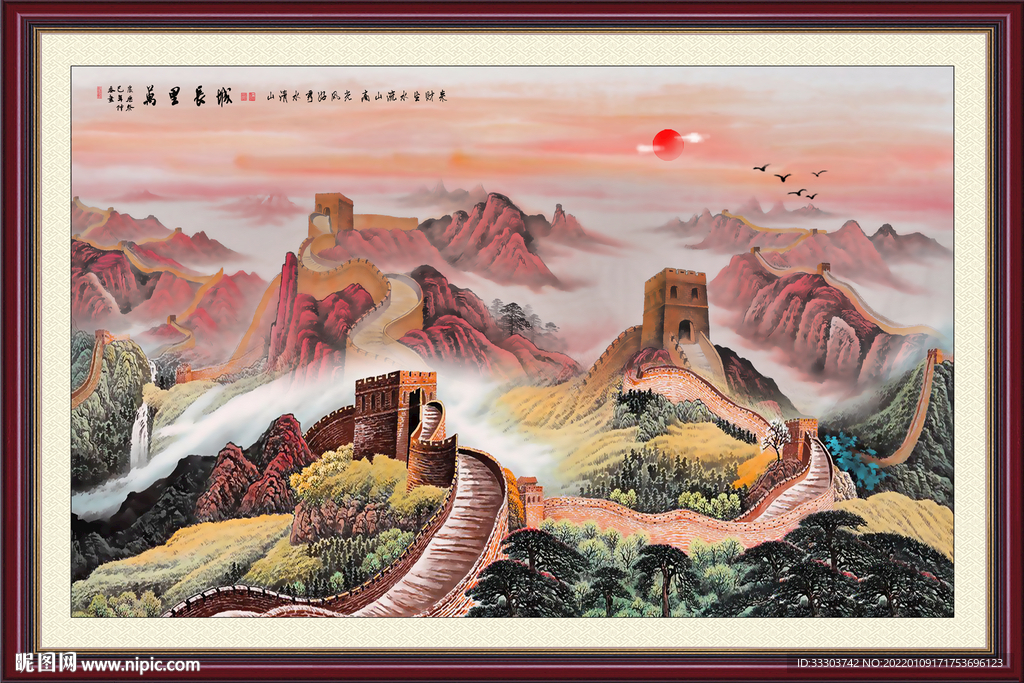 国画长城