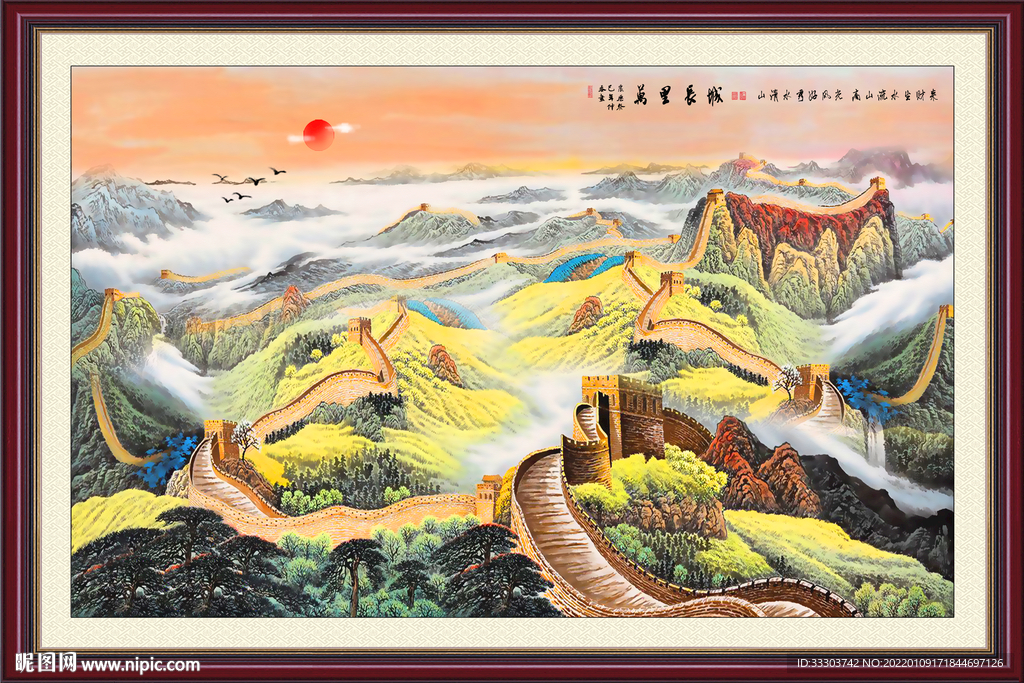 长城