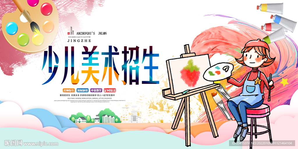 美术展板