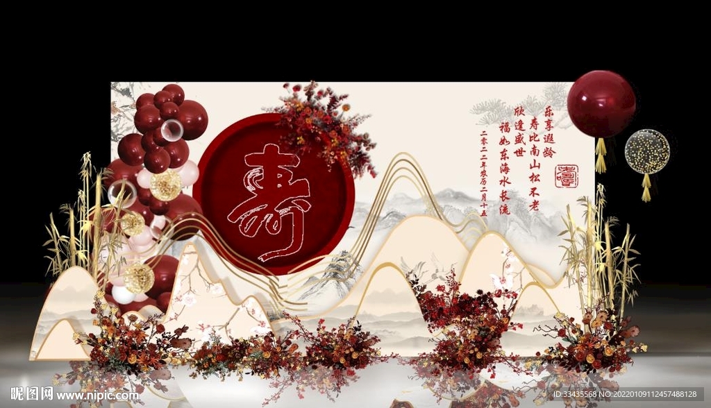 寿宴背景