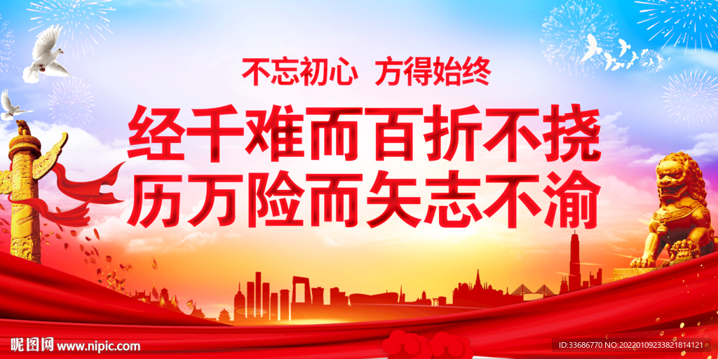 新年贺词党建标语