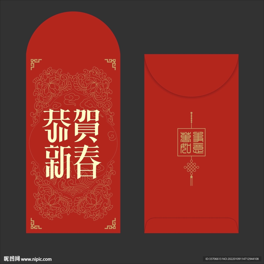 红包 