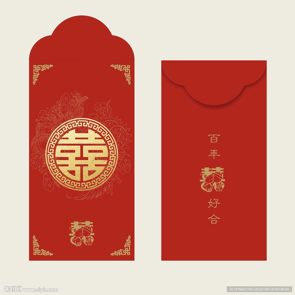 红包 