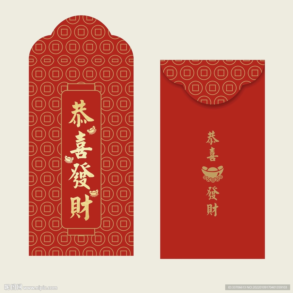 红包 