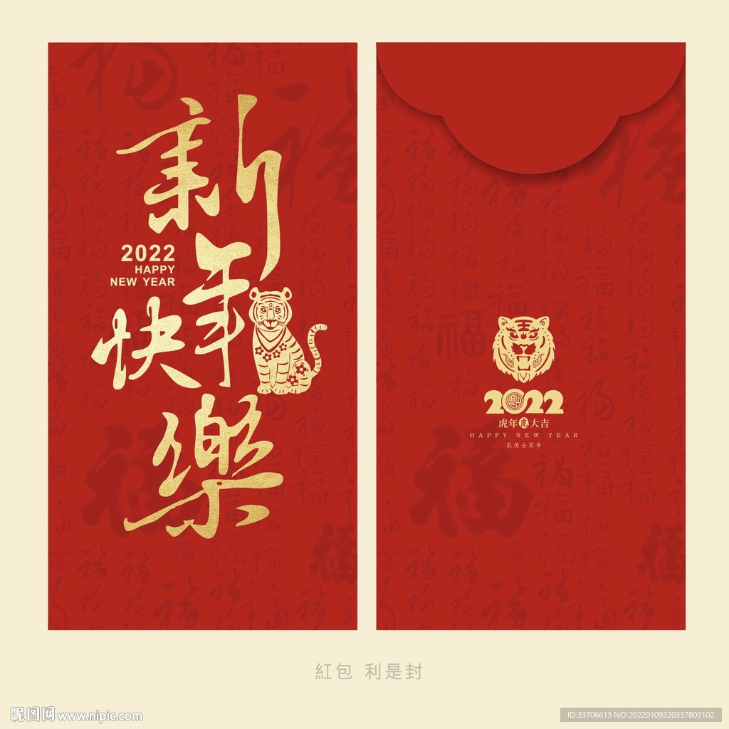 红包