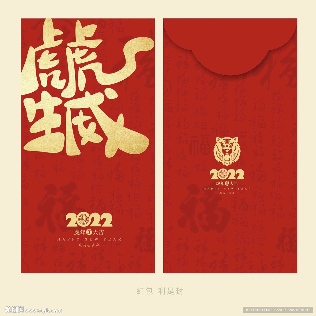 红包 