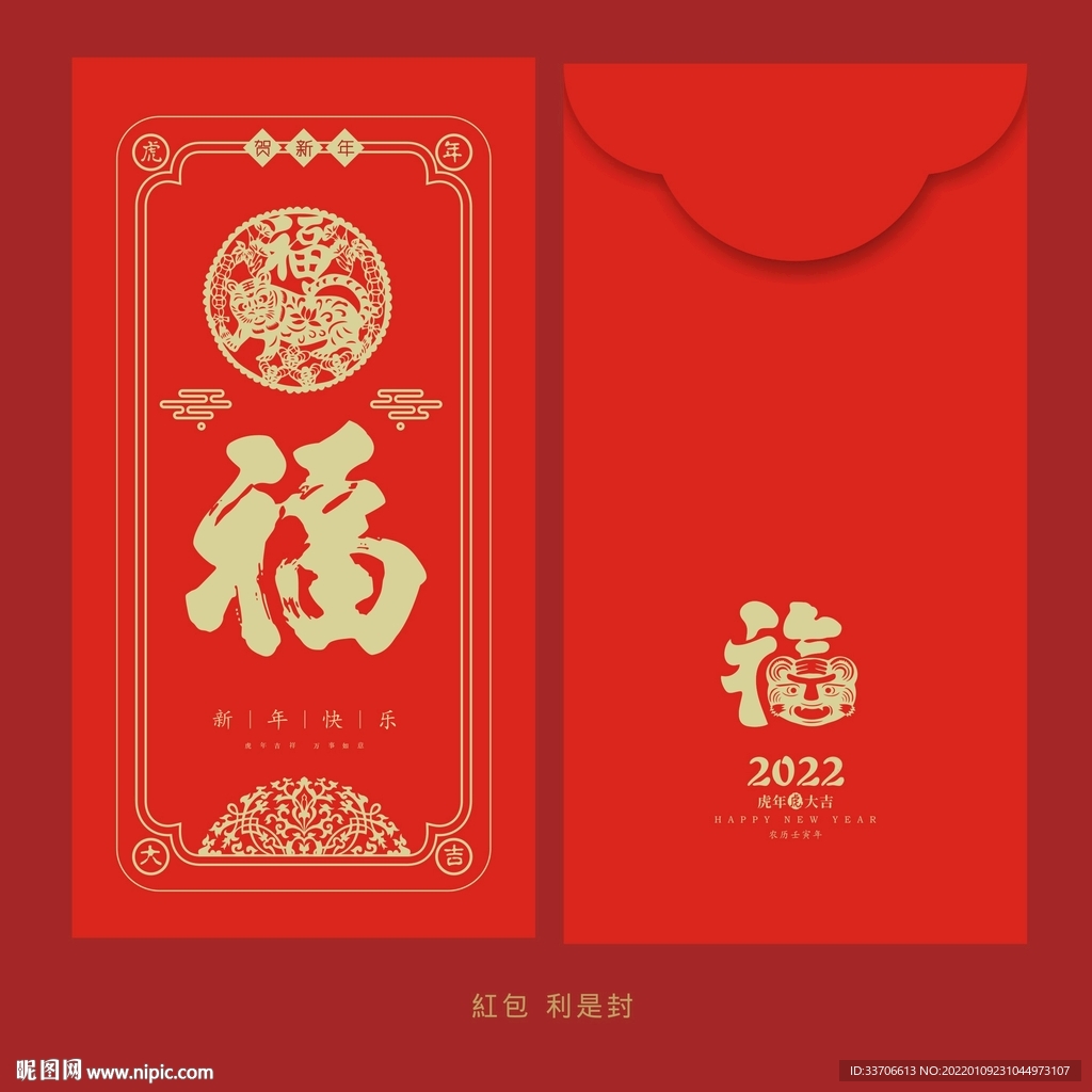 红包