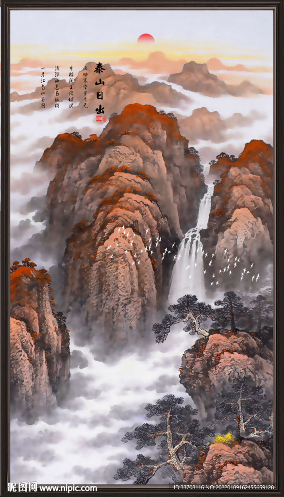 日出泰山