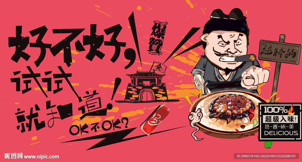 八宝饭