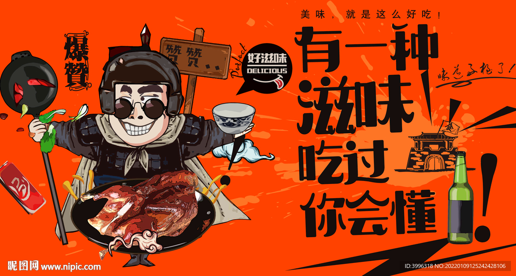板鸭