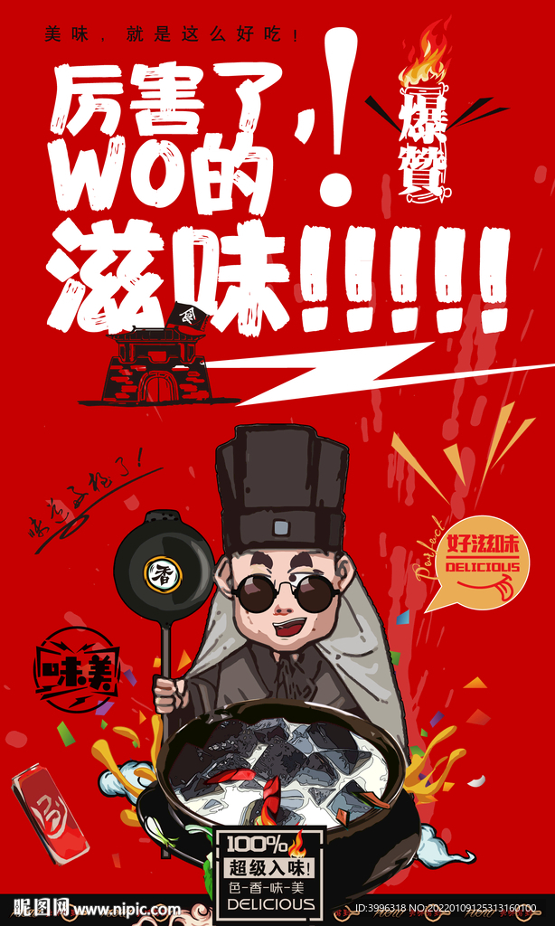 龟苓膏