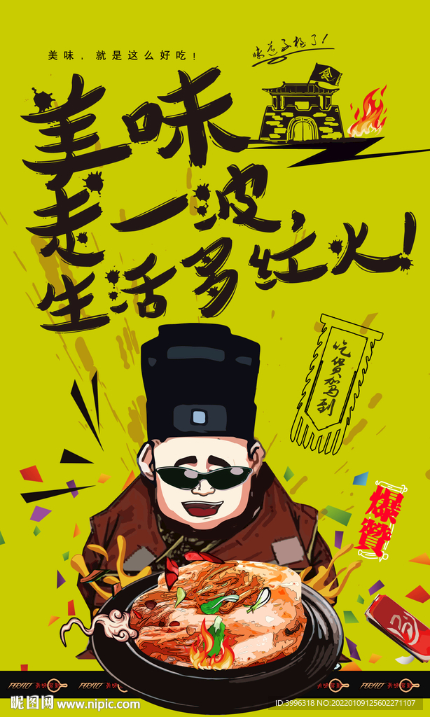 泡菜