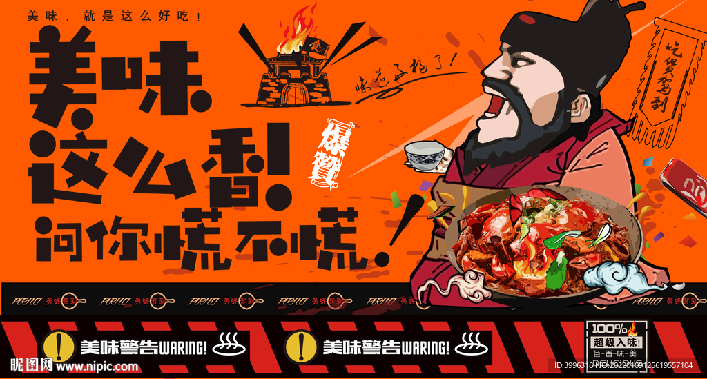 肉蟹煲