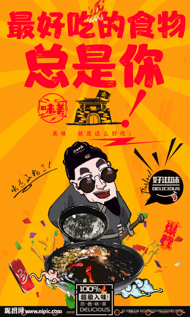 烧仙草