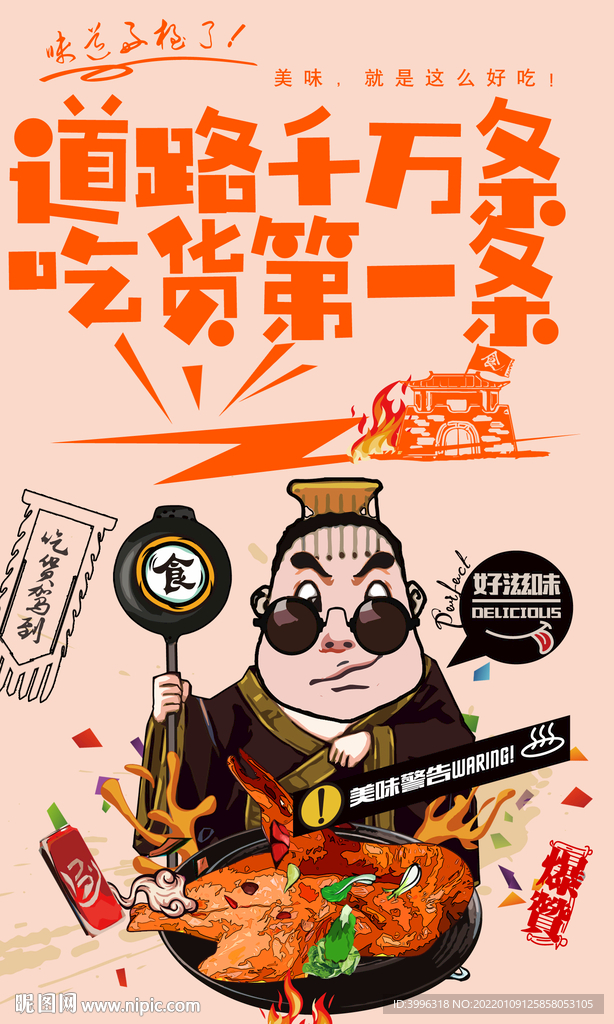 熏鸭